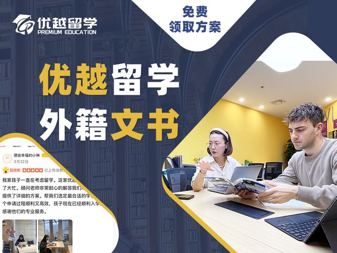 靠譜不止靠名氣！2025留學中介盤點 哪些才是“神隊友”級機構？